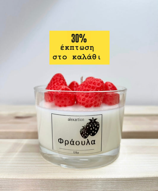 Strawberry                              Φυτικό κερί σόγιας 120gr σε γυάλινο ποτήρι